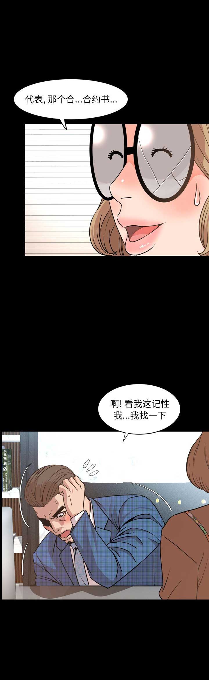 《表演之路》第55话 第15页