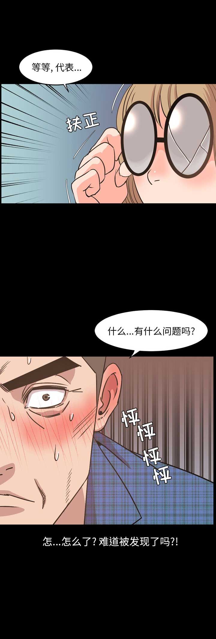 《表演之路》第55话 第16页
