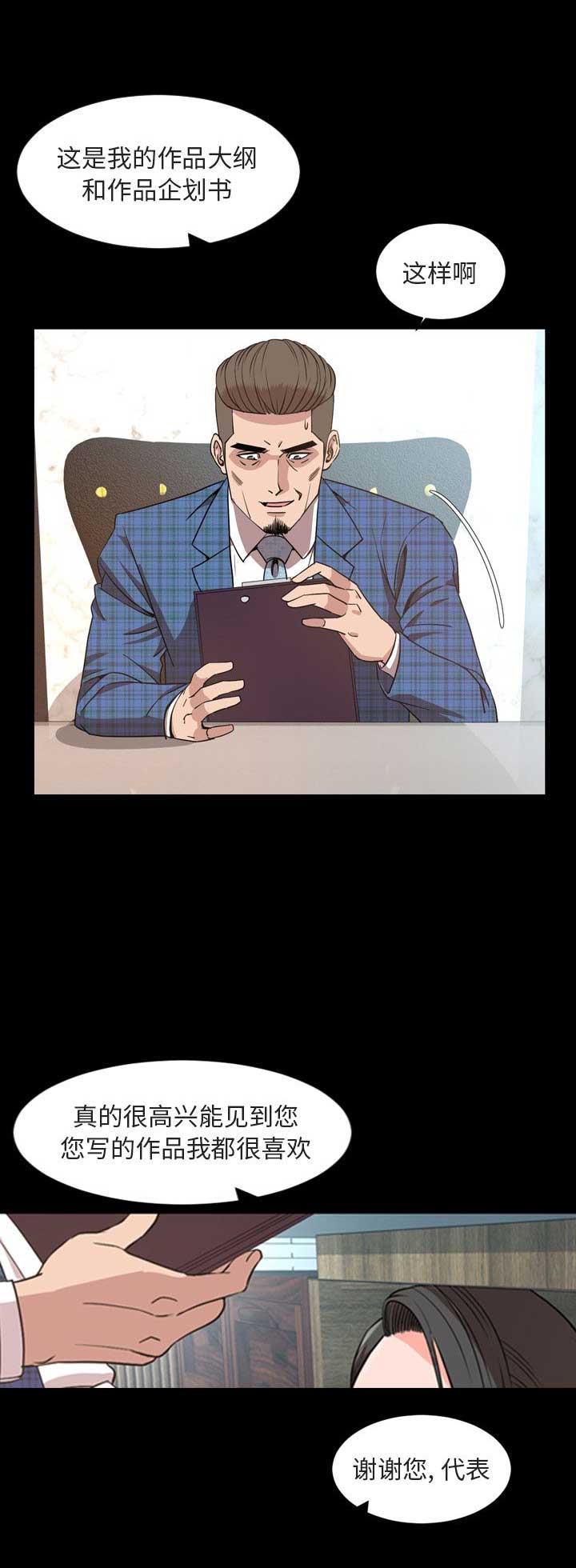 《表演之路》第55话 第4页