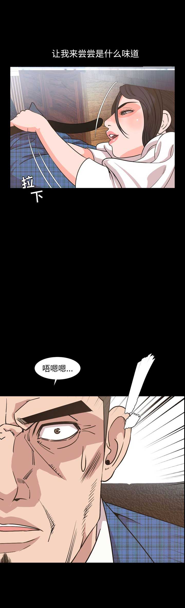 《表演之路》第55话 第8页