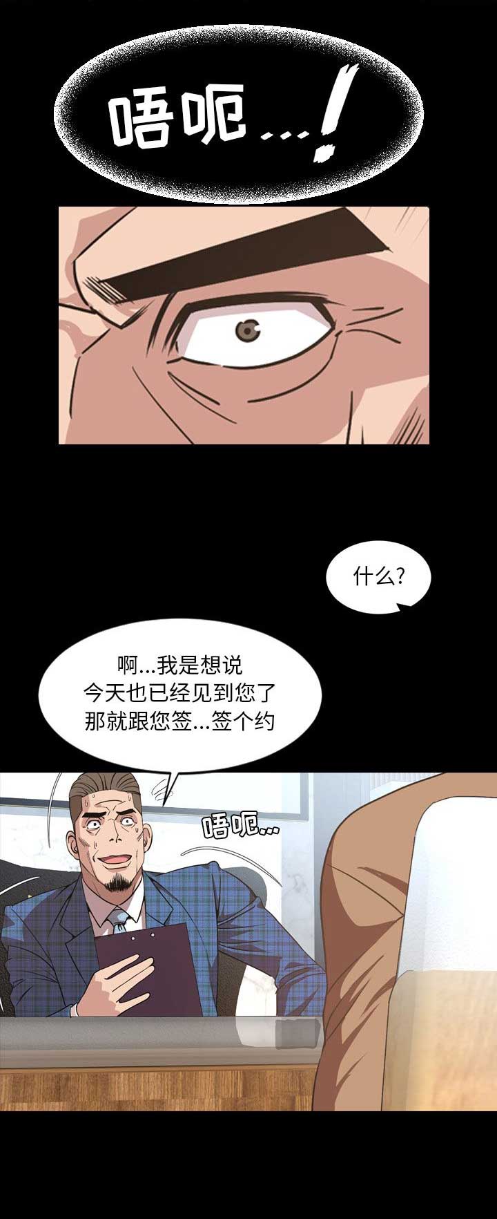 《表演之路》第55话 第9页