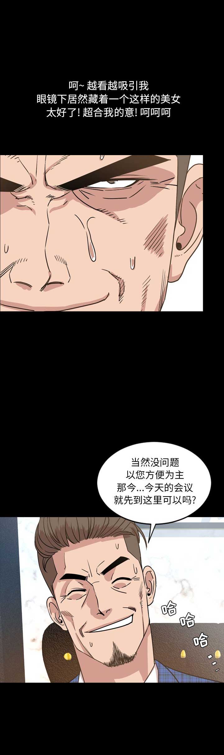 《表演之路》第56话 第11页