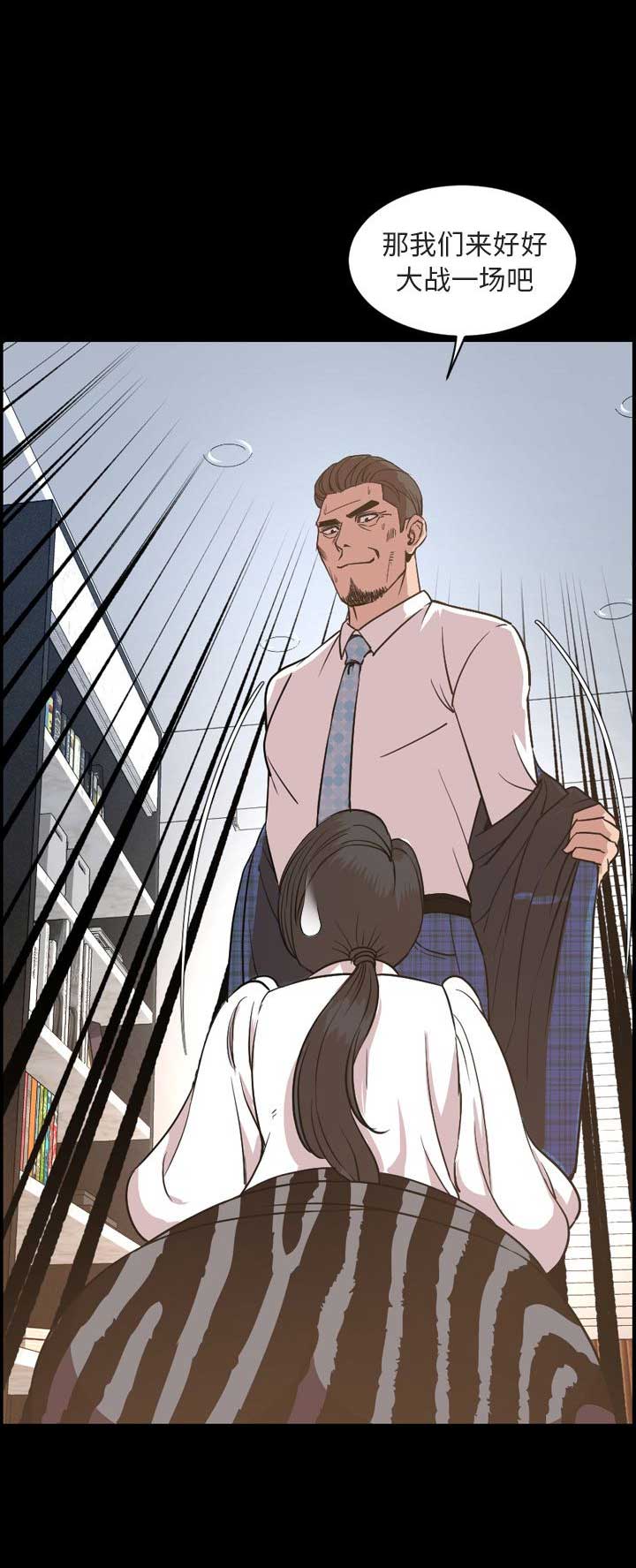 《表演之路》第56话 第14页