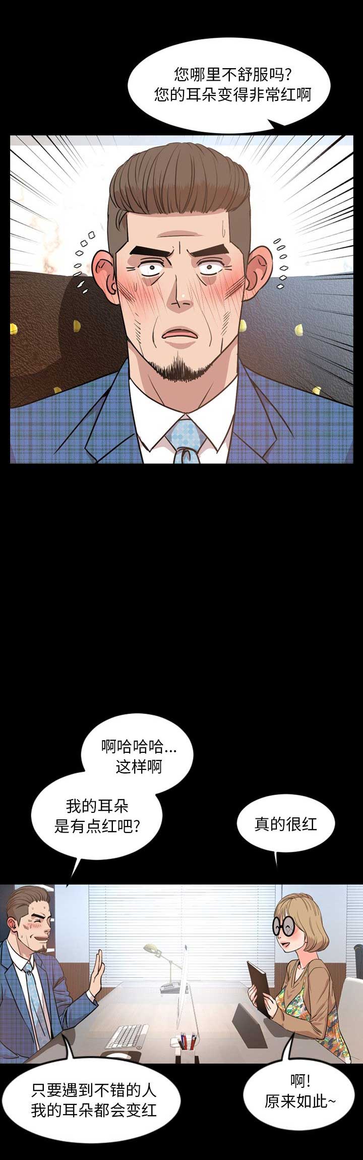 《表演之路》第56话 第2页