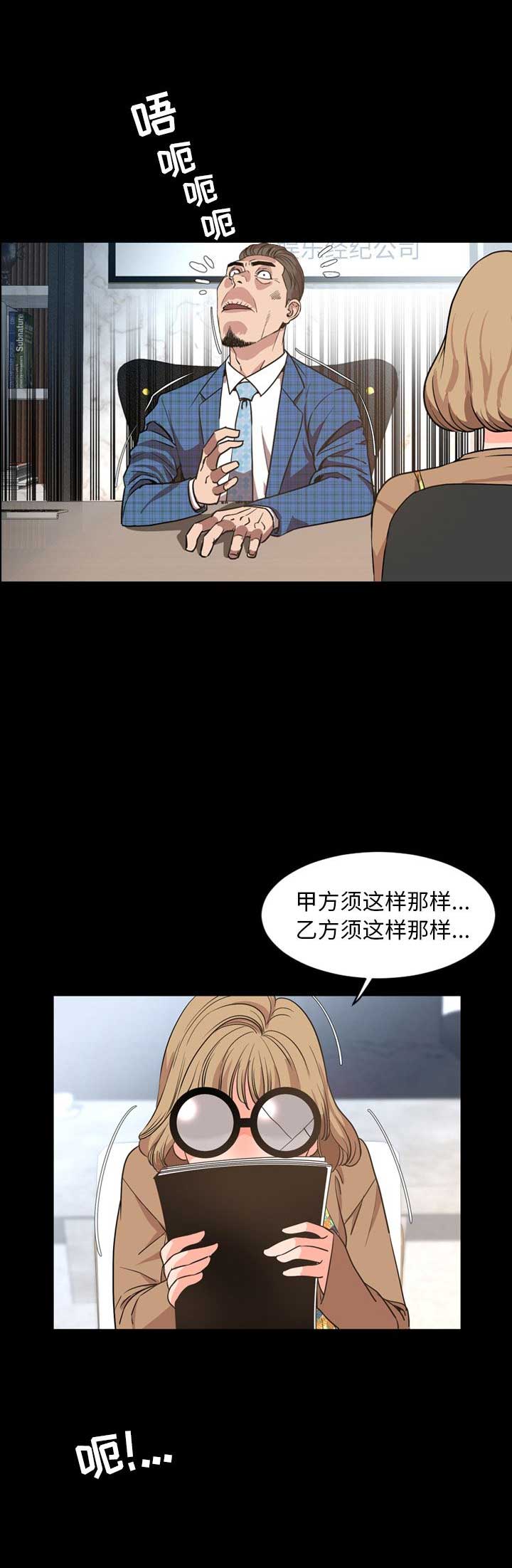 《表演之路》第56话 第4页