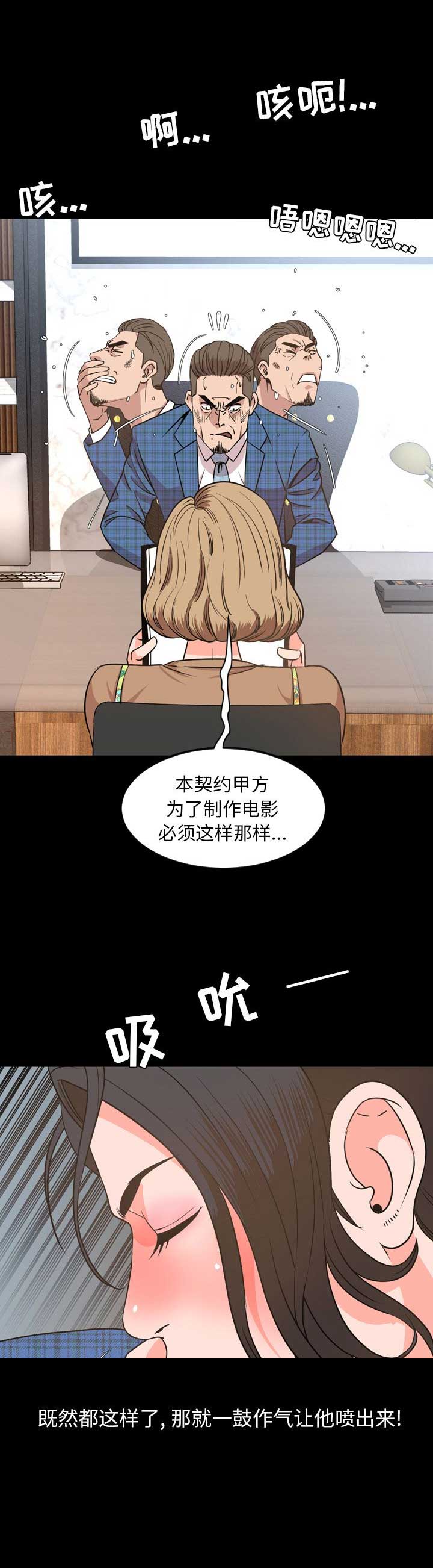 《表演之路》第56话 第5页