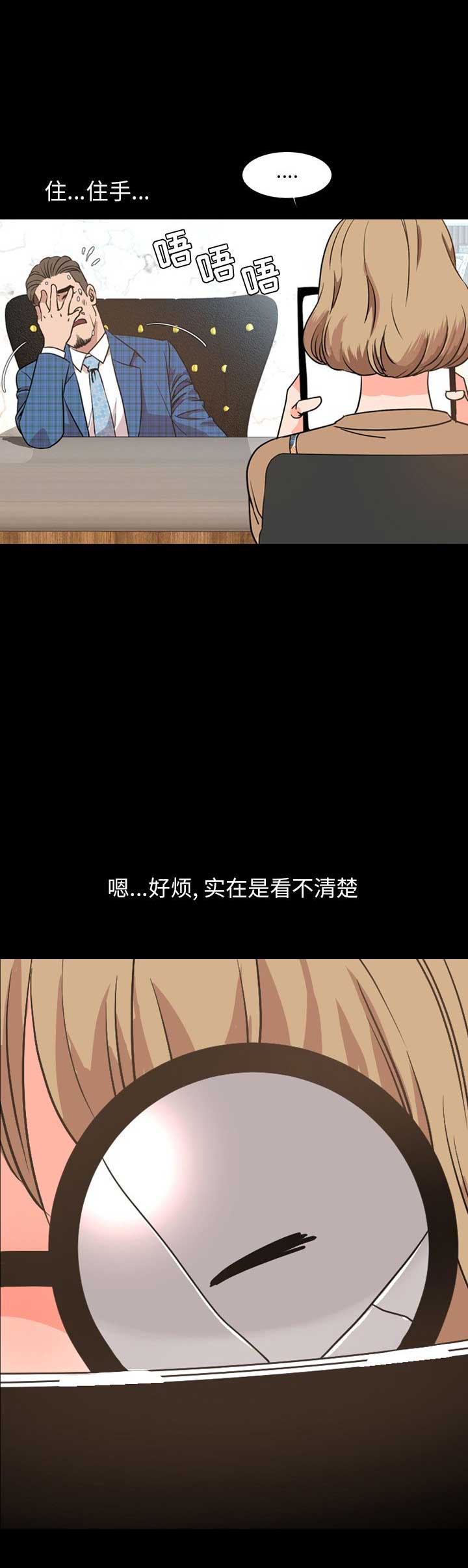 《表演之路》第56话 第6页