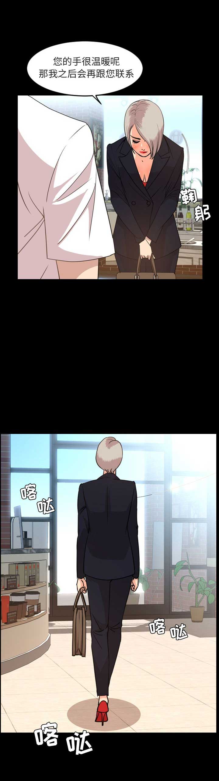 《表演之路》第53话 第13页