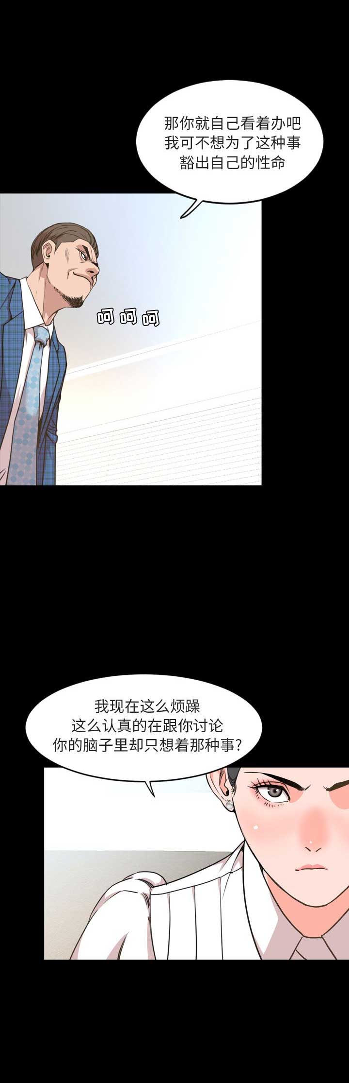 《表演之路》第53话 第2页