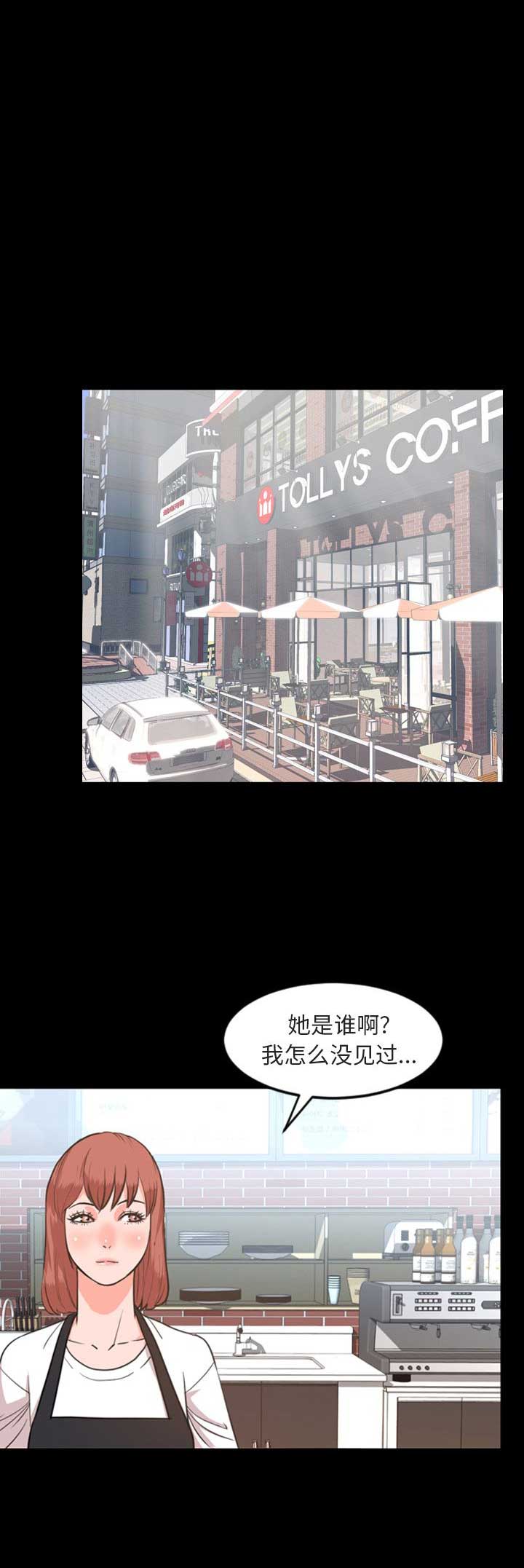 《表演之路》第53话 第7页