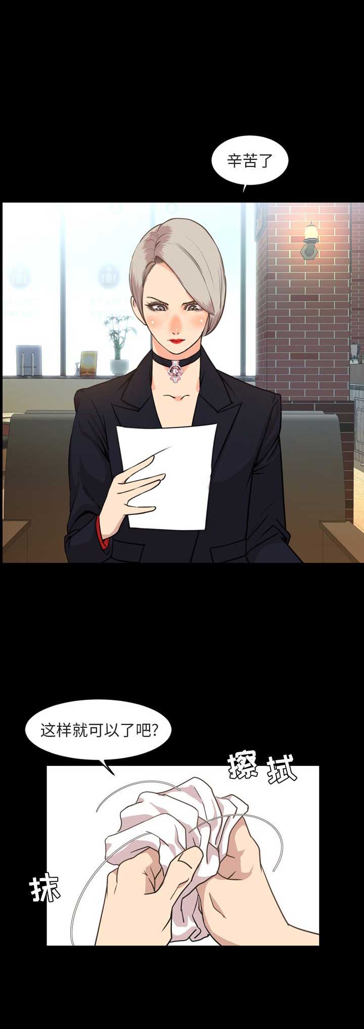 《表演之路》第53话 第9页