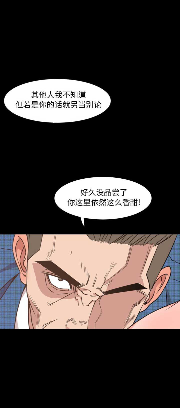 《表演之路》第54话 第10页