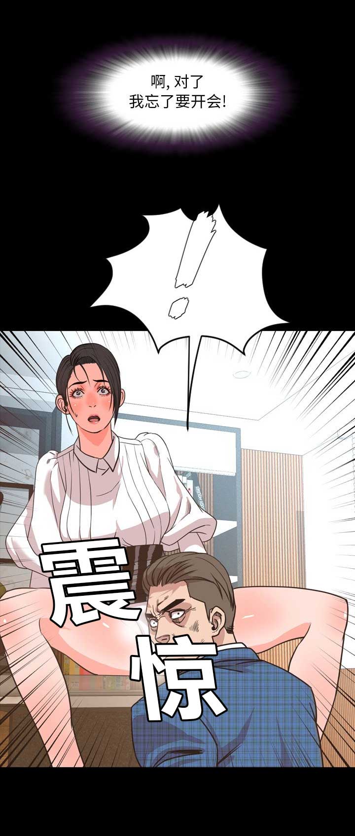 《表演之路》第54话 第12页
