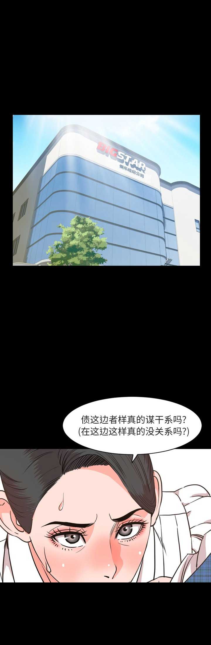 《表演之路》第54话 第1页