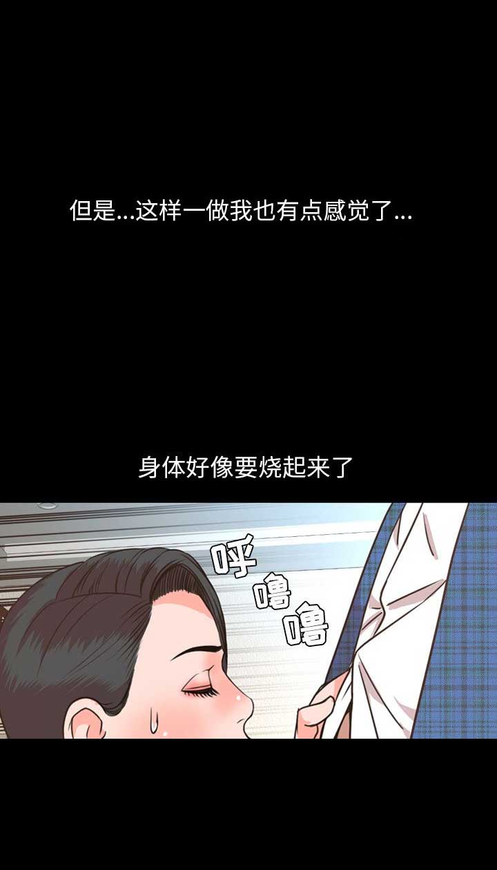 《表演之路》第54话 第5页
