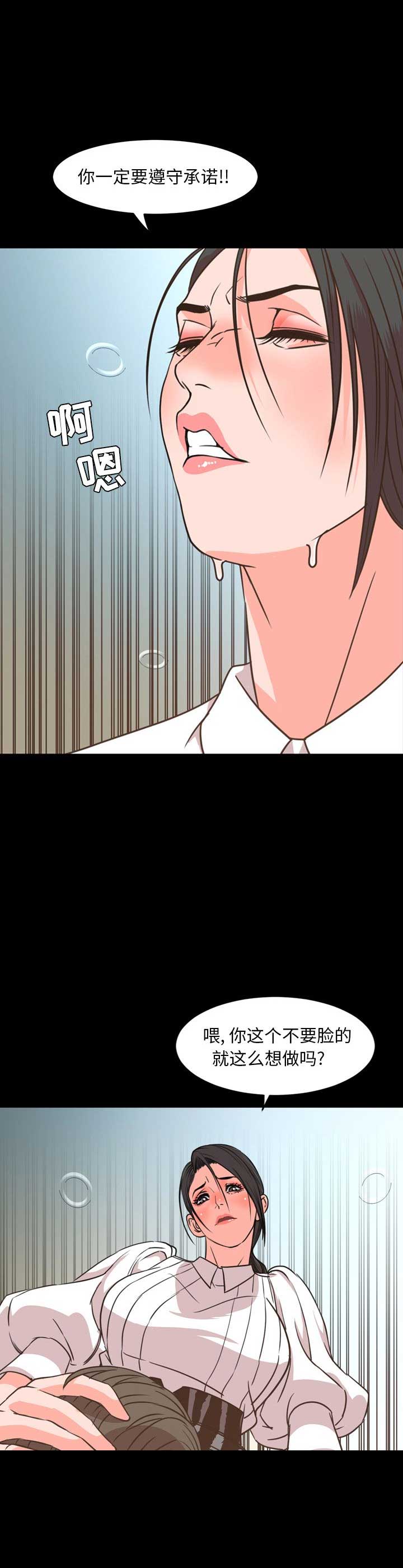 《表演之路》第54话 第9页