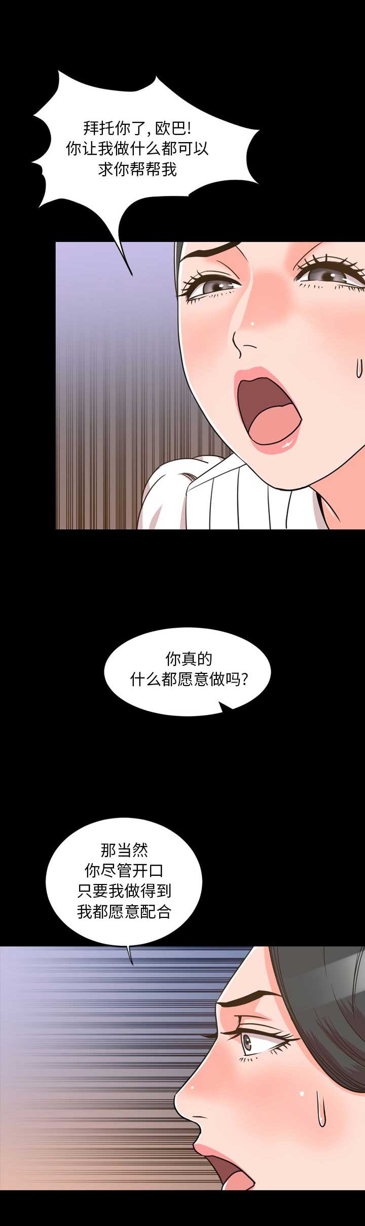《表演之路》第52话 第15页