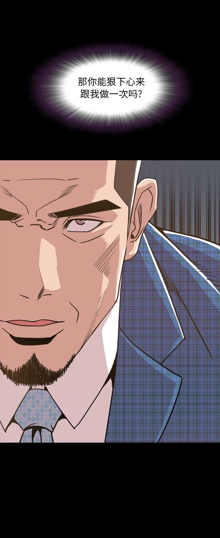 《表演之路》第52话 第16页