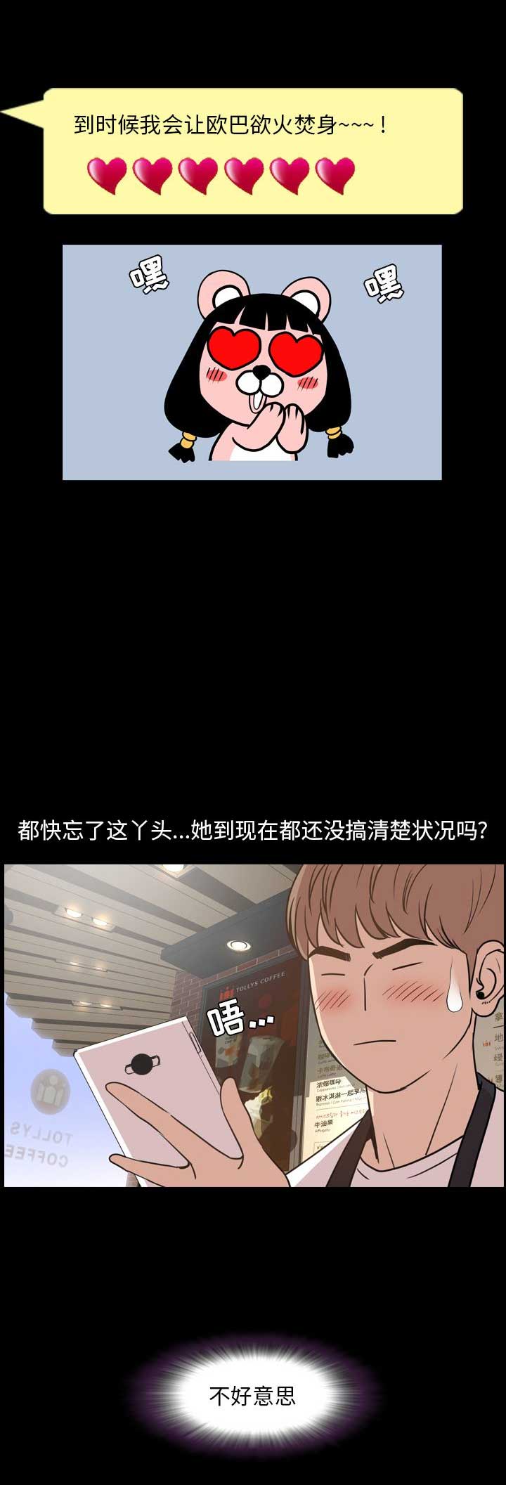 《表演之路》第52话 第4页