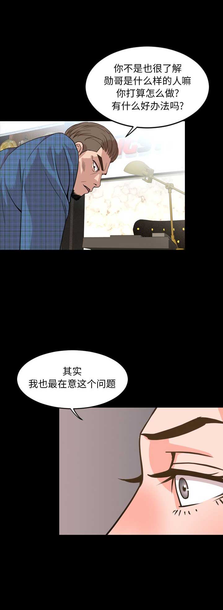 《表演之路》第52话 第9页