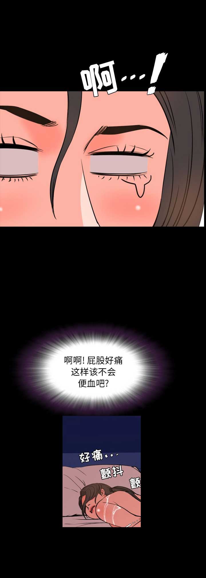 《表演之路》第50话 第10页