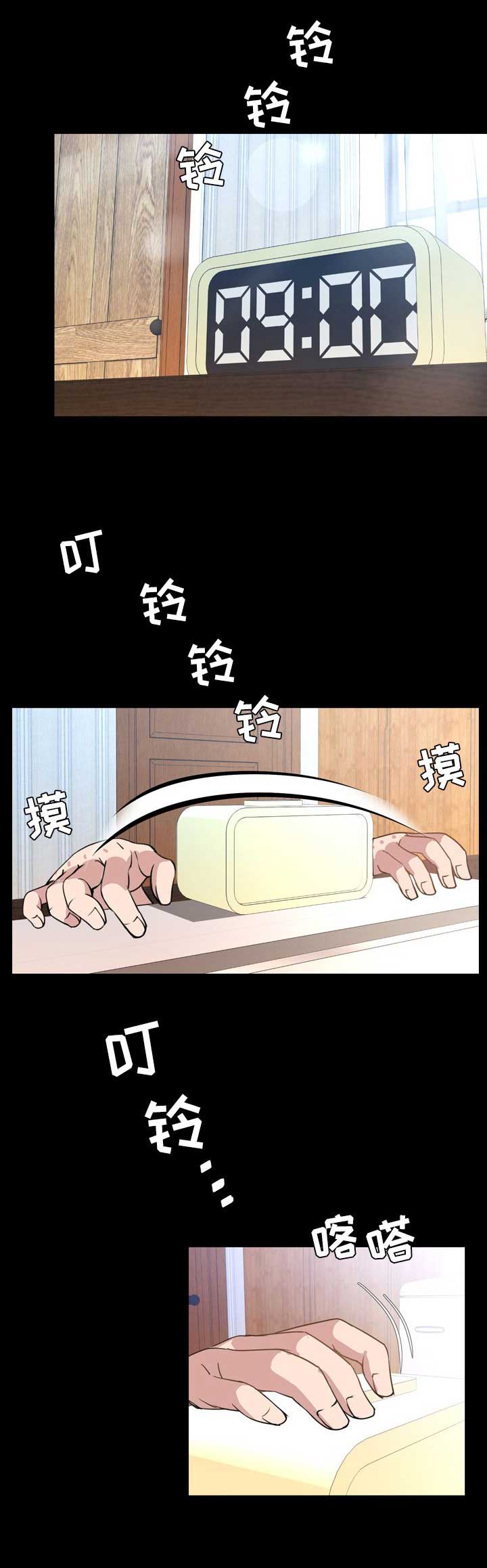 《表演之路》第50话 第12页