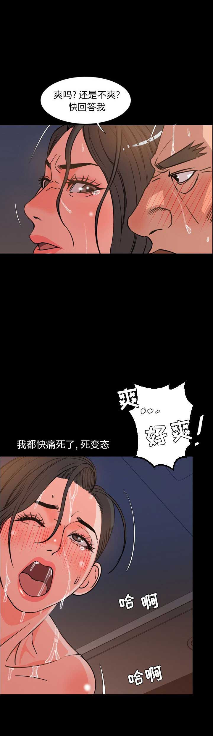 《表演之路》第50话 第5页