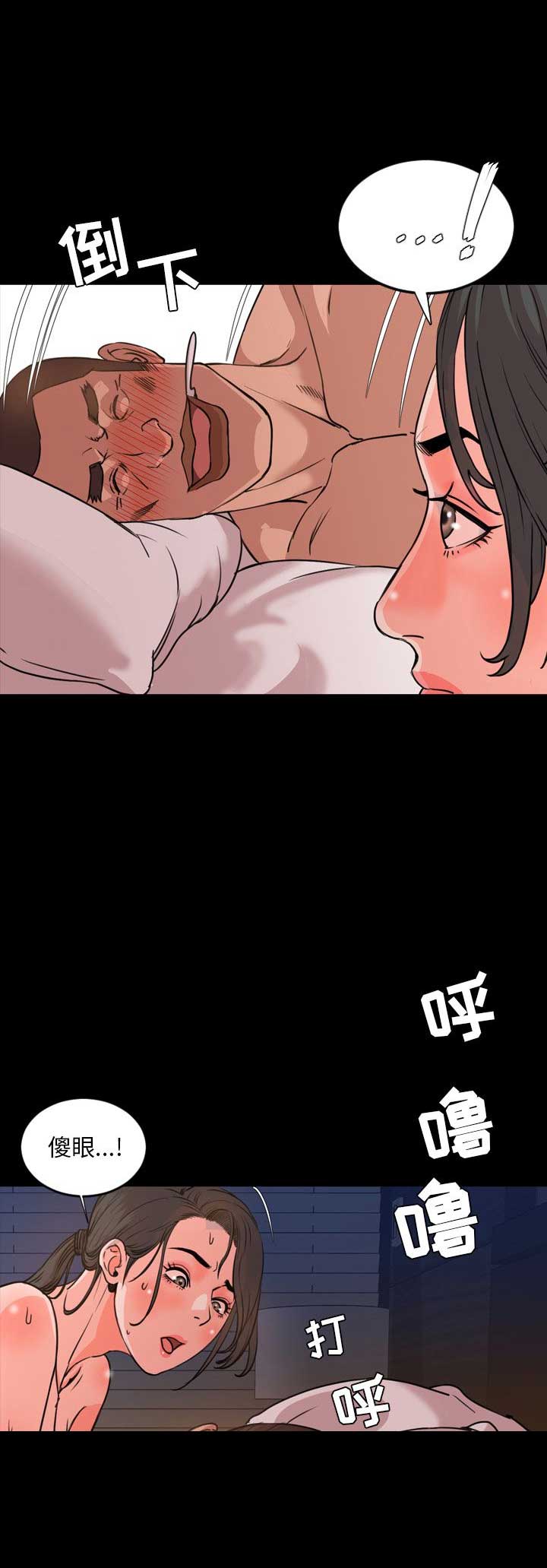 《表演之路》第50话 第8页