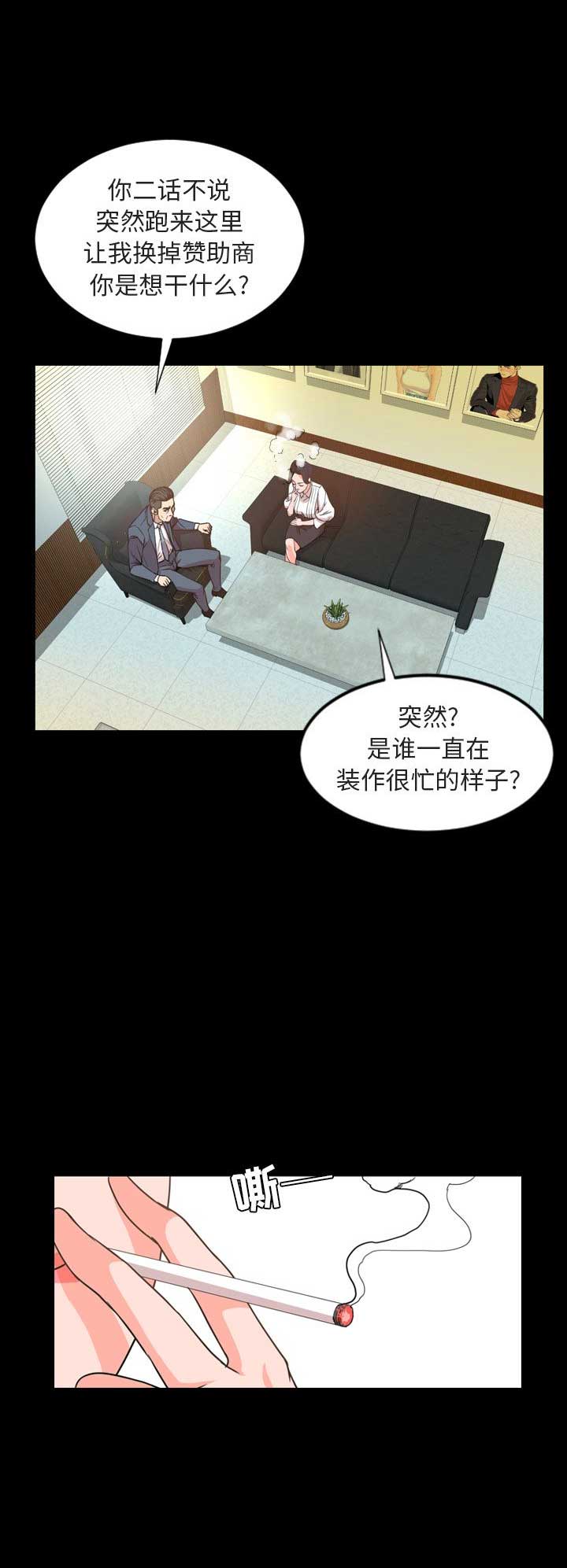 《表演之路》第51话 第10页