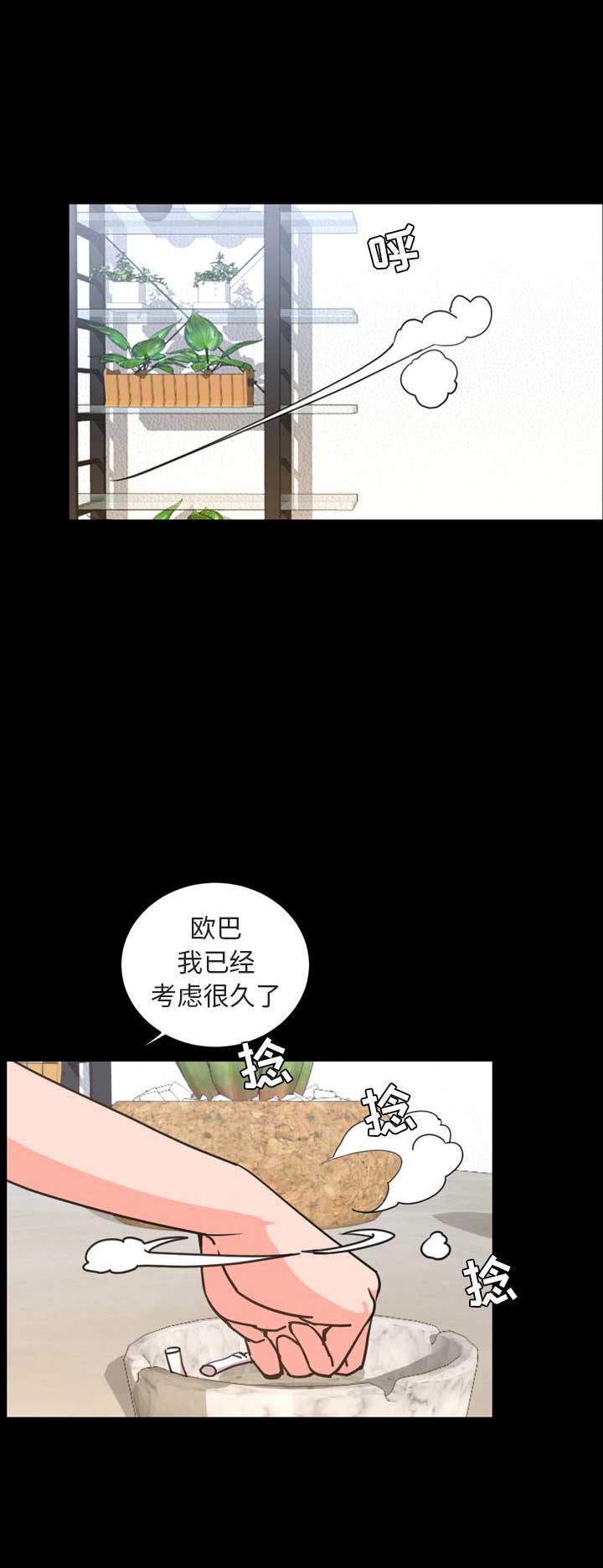 《表演之路》第51话 第11页