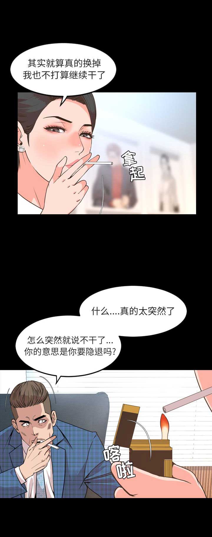 《表演之路》第51话 第14页