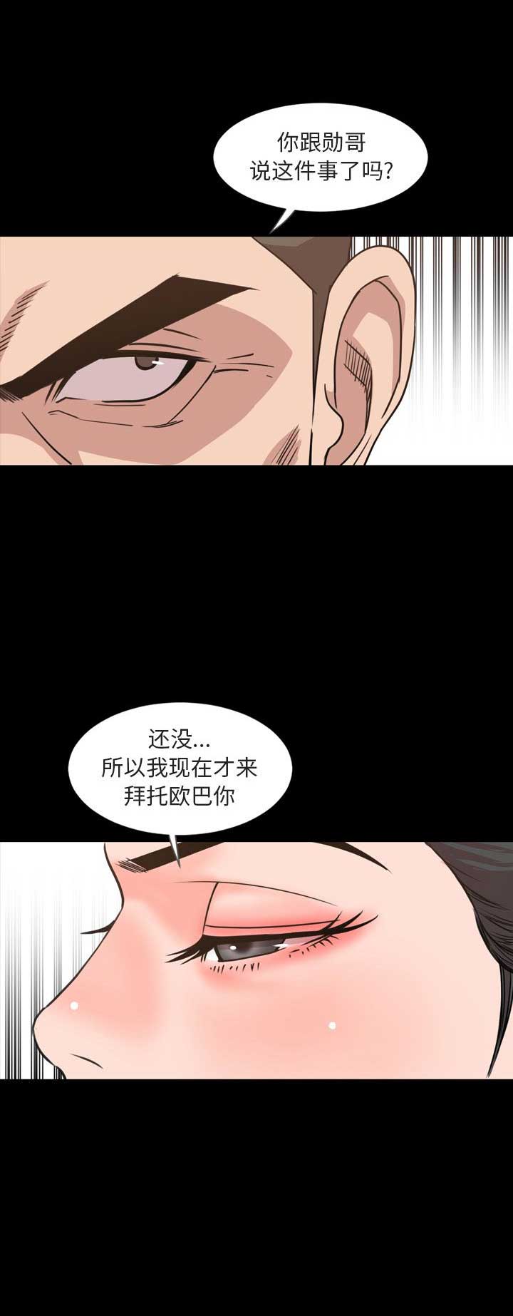 《表演之路》第51话 第17页