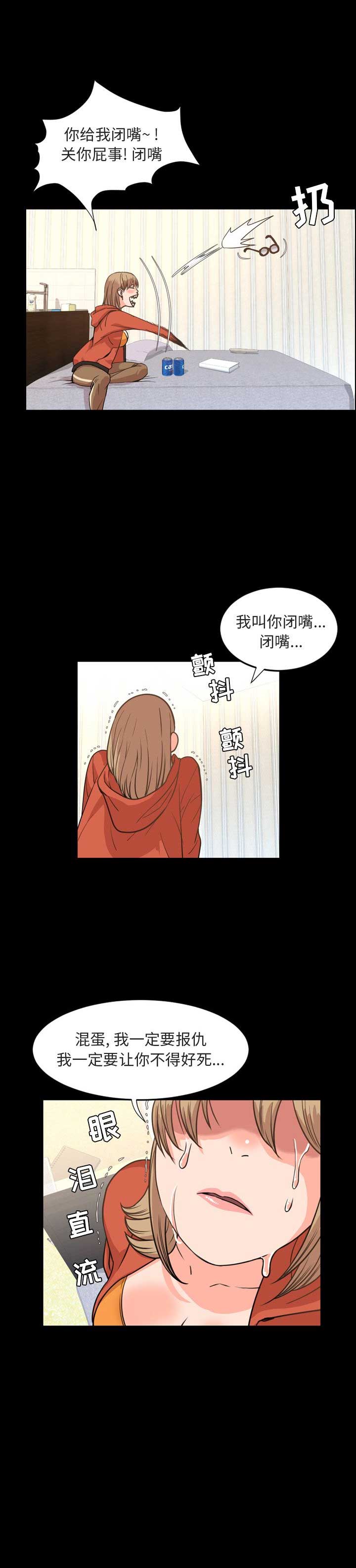 《表演之路》第51话 第6页