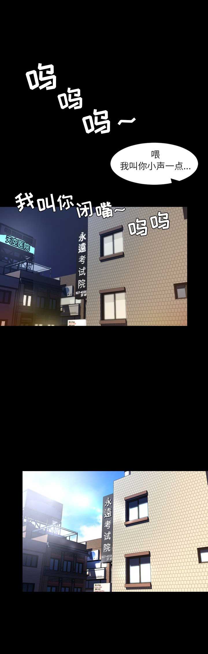 《表演之路》第51话 第7页