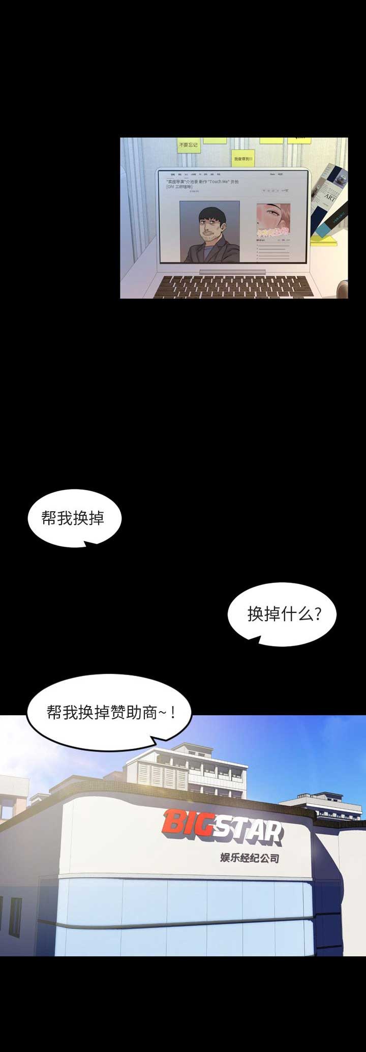 《表演之路》第51话 第9页