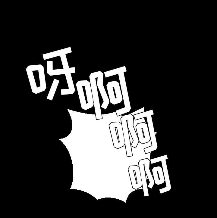 《表演之路》第49话 第10页