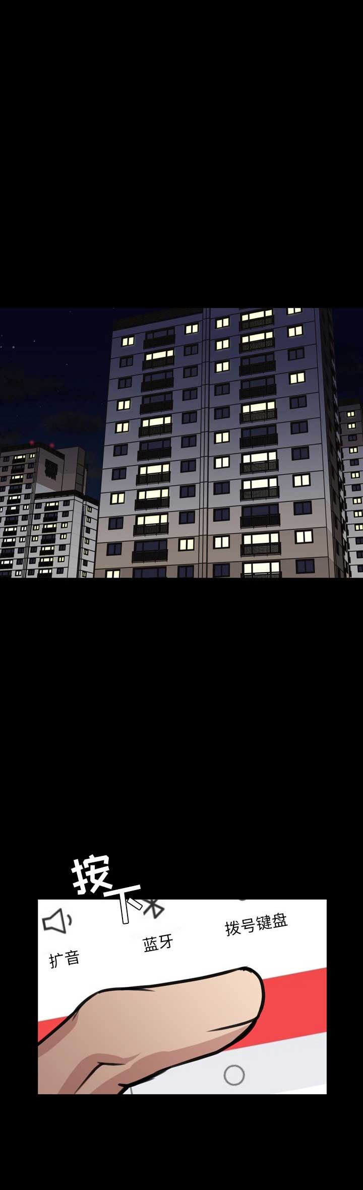 《表演之路》第49话 第11页