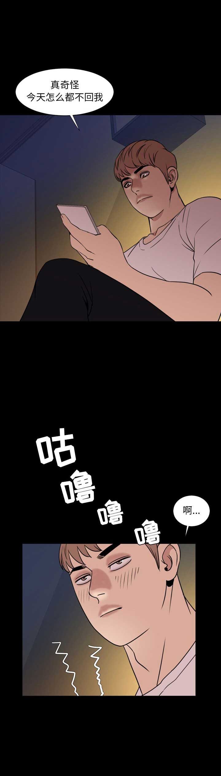 《表演之路》第49话 第12页