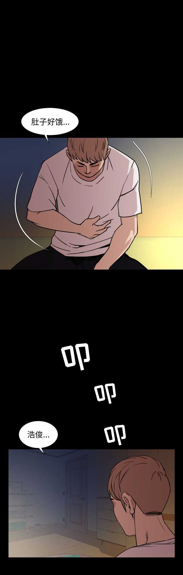 《表演之路》第49话 第13页
