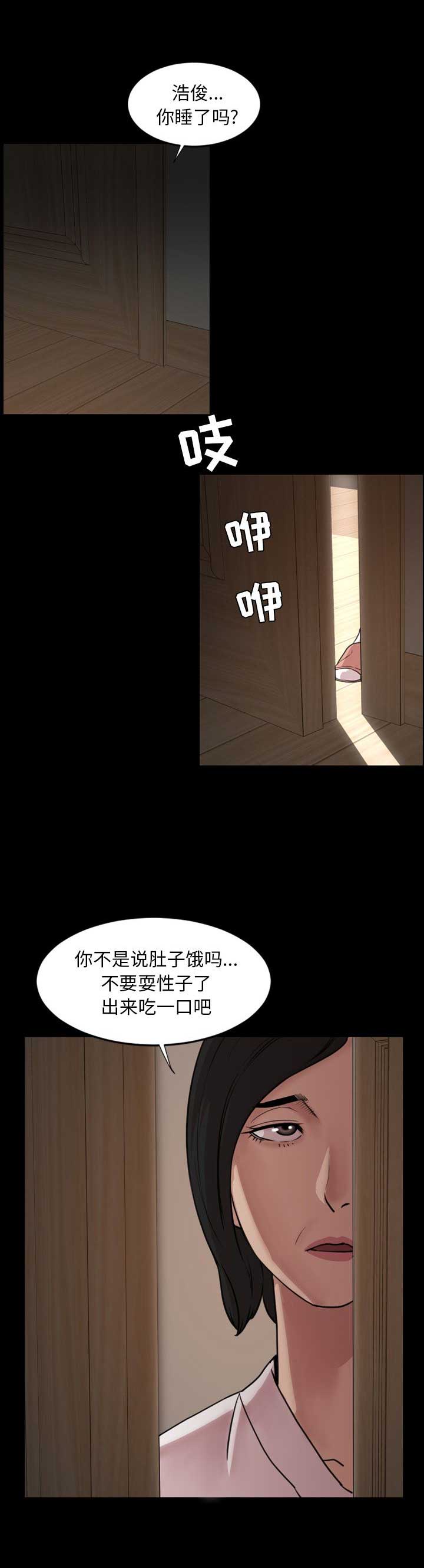 《表演之路》第49话 第14页