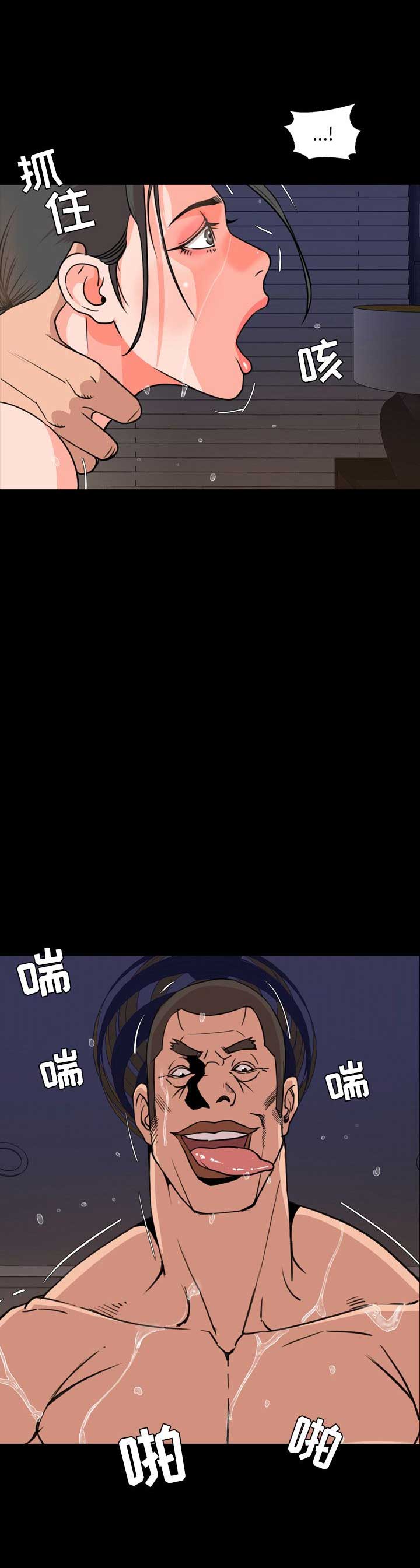《表演之路》第49话 第3页