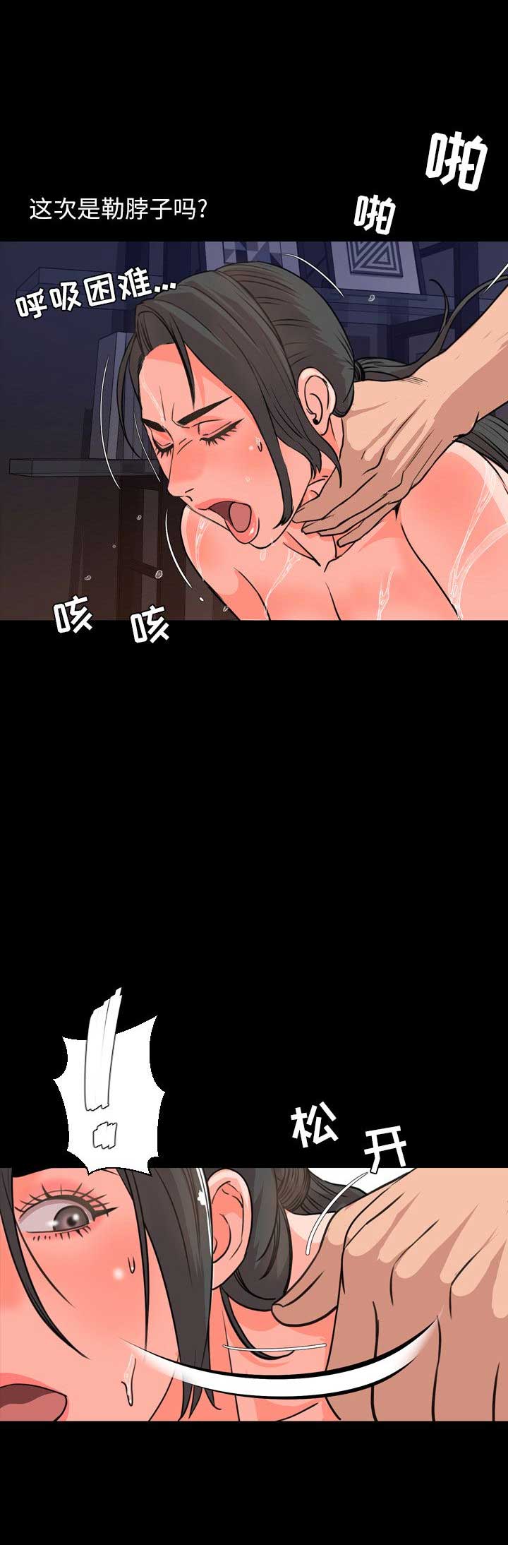 《表演之路》第49话 第4页