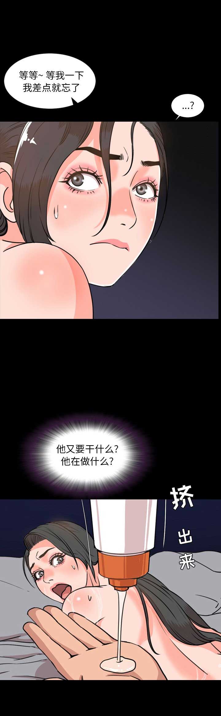 《表演之路》第49话 第5页