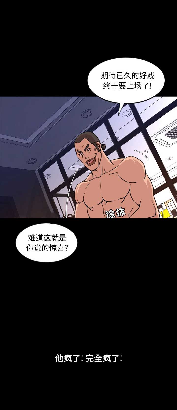 《表演之路》第49话 第7页