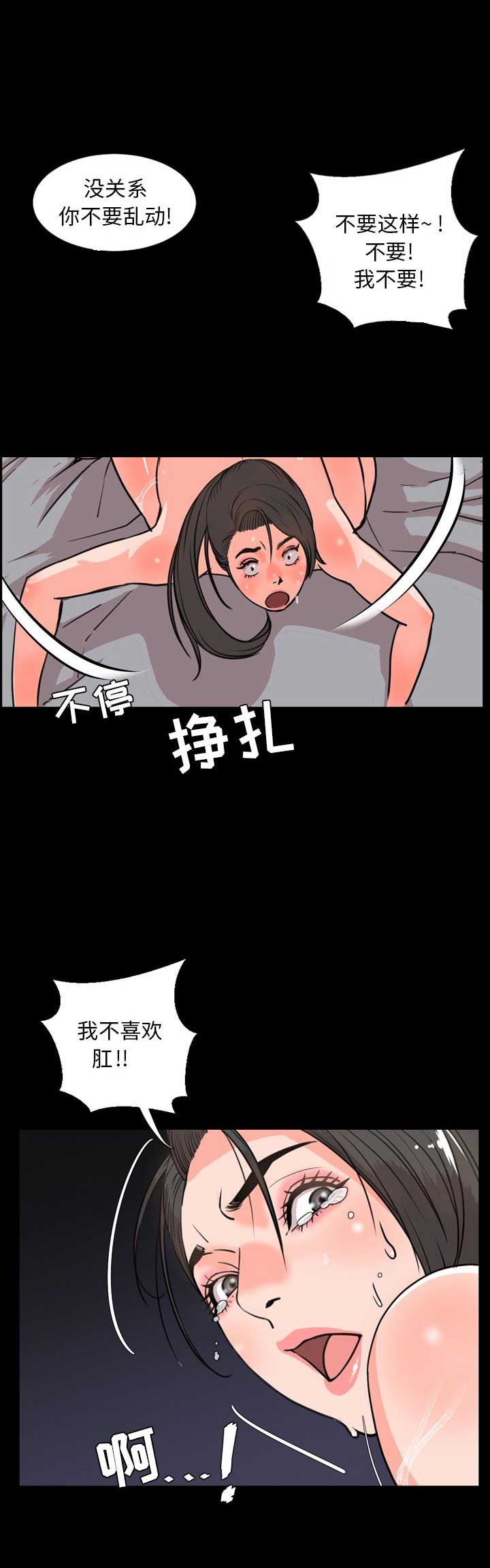 《表演之路》第49话 第8页