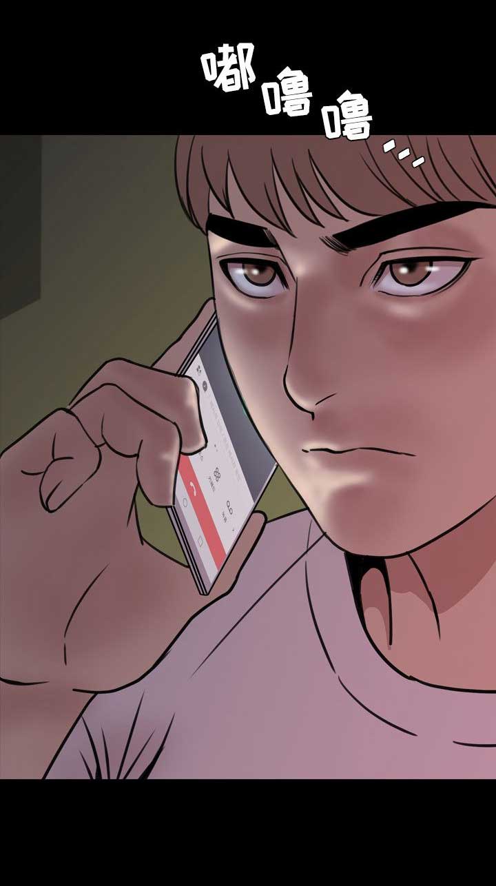 《表演之路》第46话 第16页