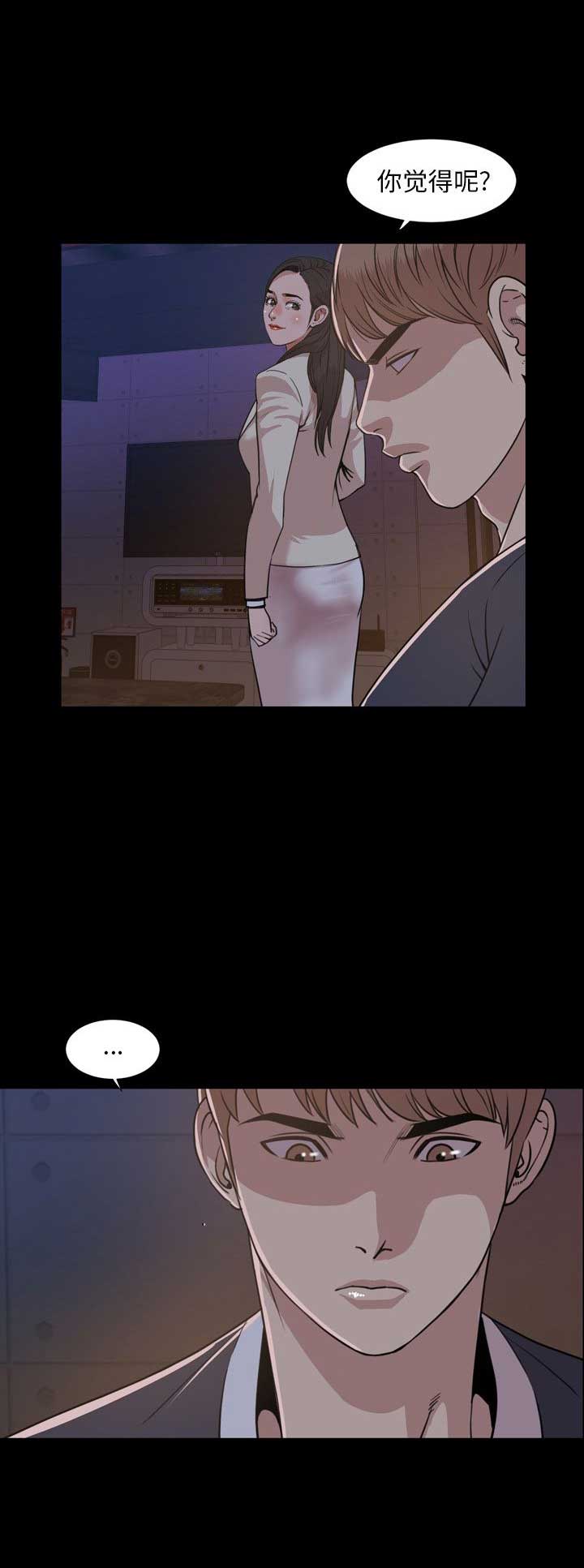 《表演之路》第46话 第4页