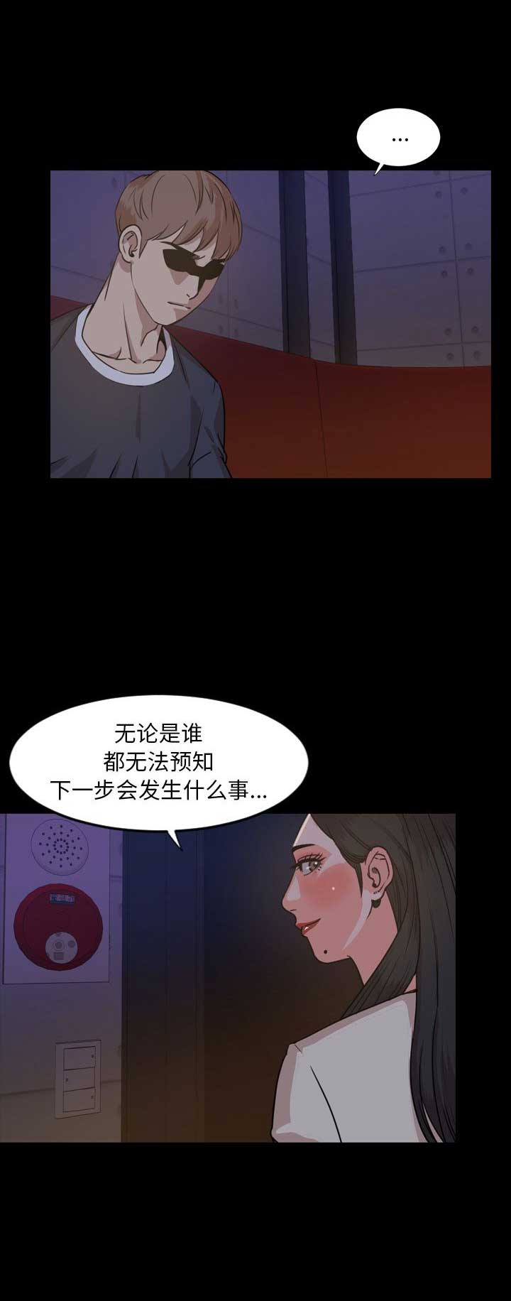 《表演之路》第46话 第6页