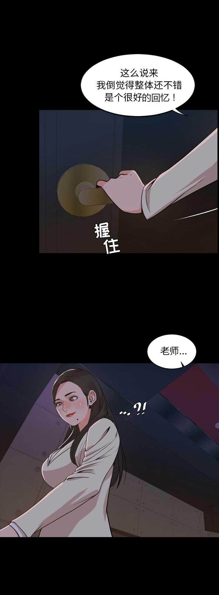《表演之路》第46话 第7页