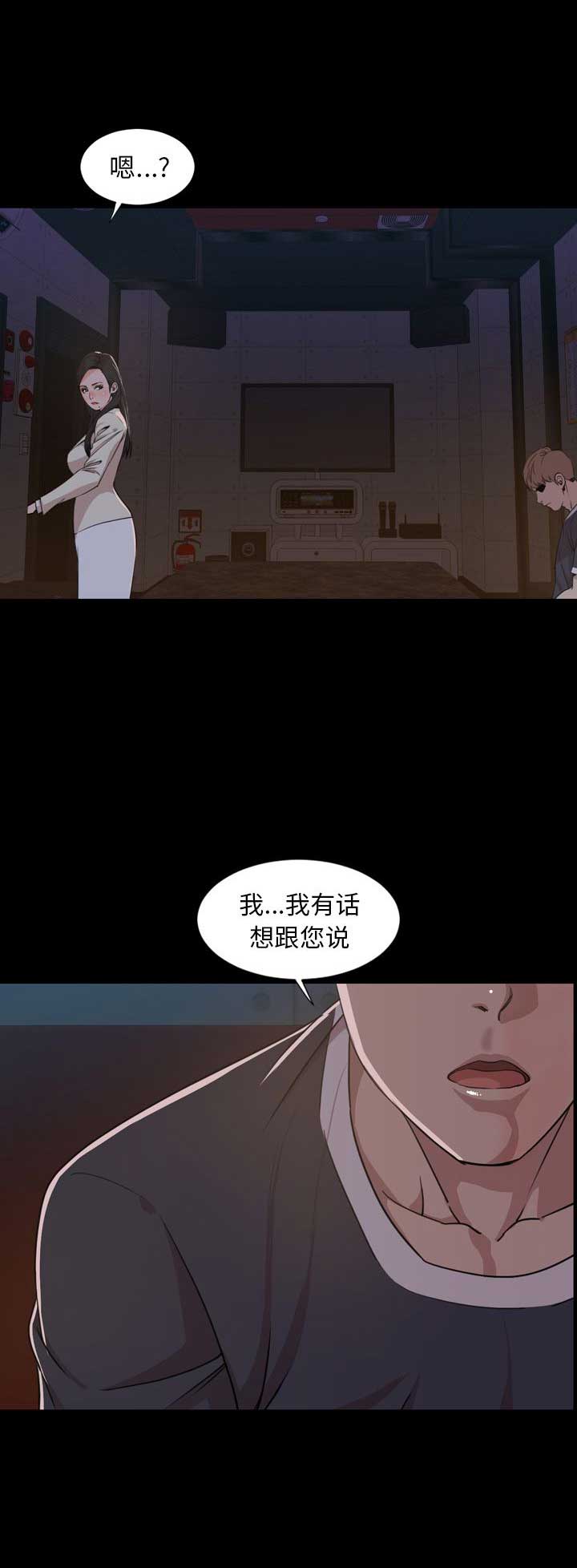 《表演之路》第46话 第8页